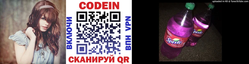 Codein Purple Drank  купить наркоту  Талица 