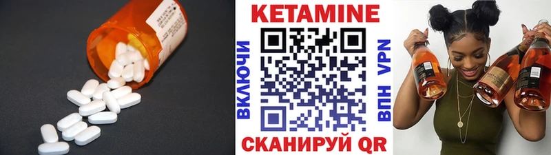 Кетамин ketamine  Талица 