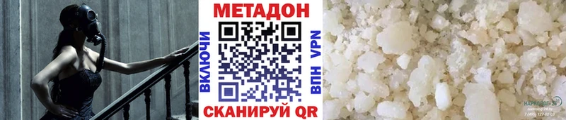 Метадон methadone  хочу наркоту  мега маркетплейс  Талица 